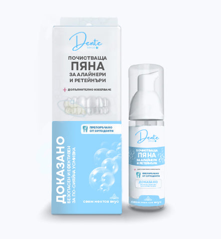DenteSmile – Пяна за алайнери и ретейнери с избелващ ефект